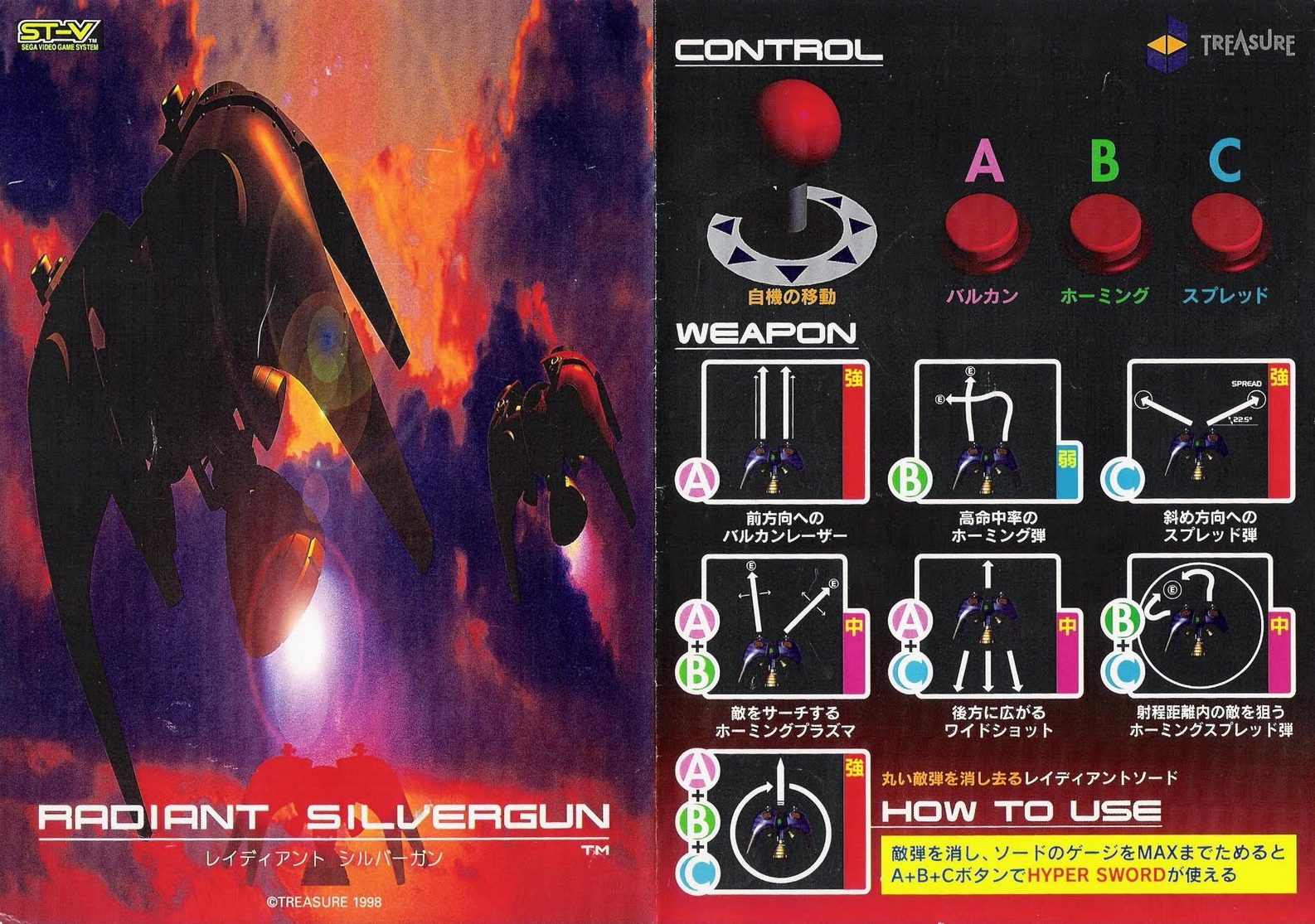 Weapons list poster